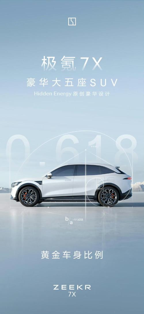 广州214雪佛兰的品牌故事与传播，极氪X紧凑型SUV的时尚与科技